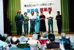 芸能部施設慰問活動